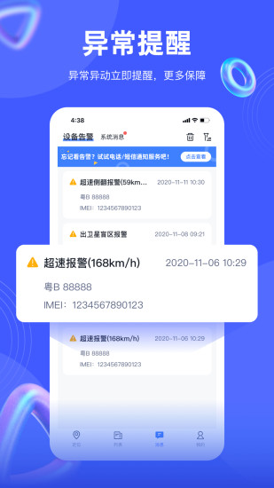 精彩截图-途强在线2024官方新版