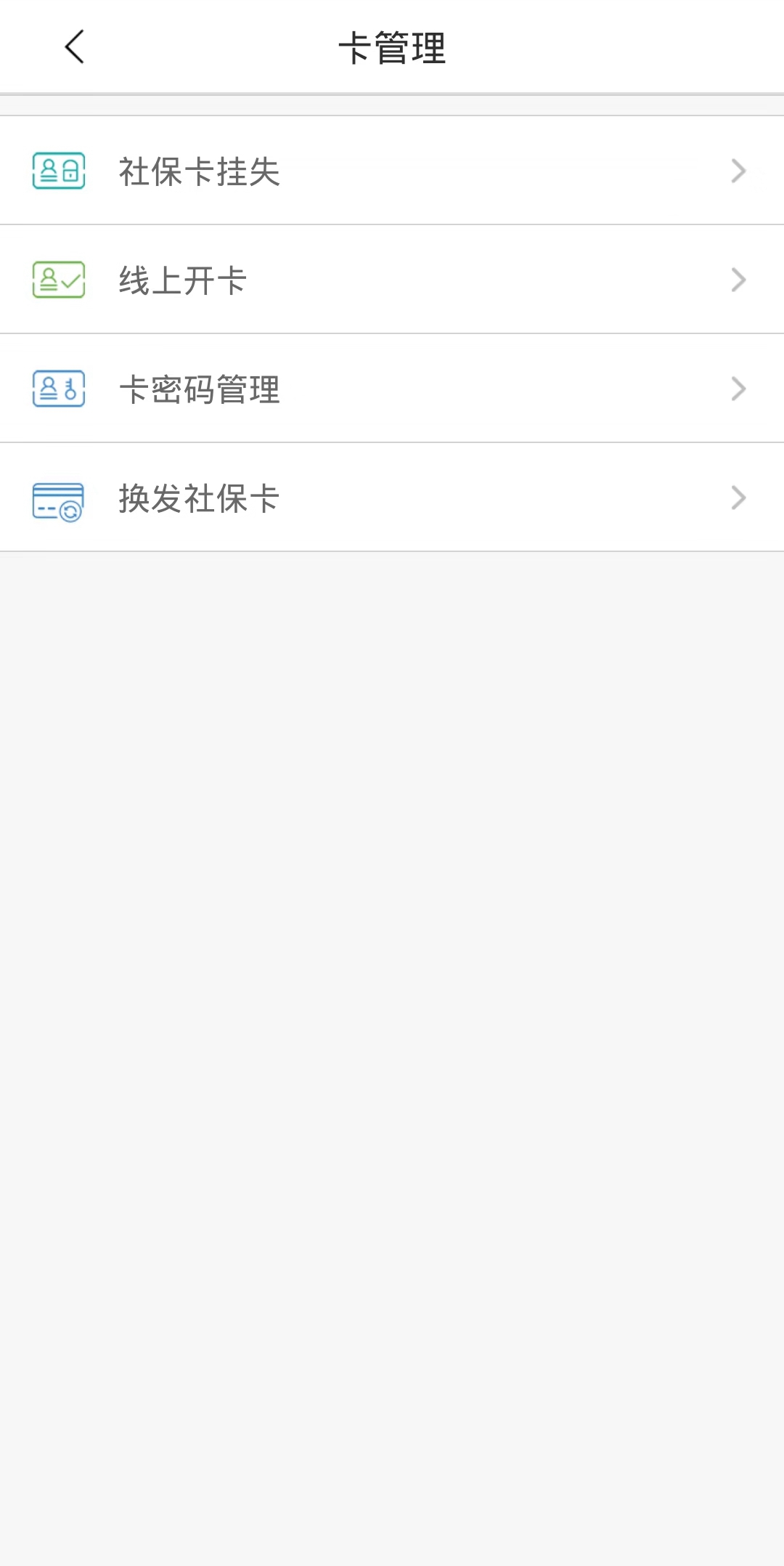 精彩截图-沈阳智慧医保2025官方新版