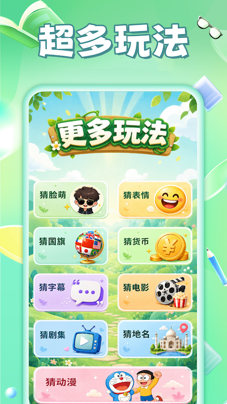 精彩截图-考智力单机游戏2026官方新版