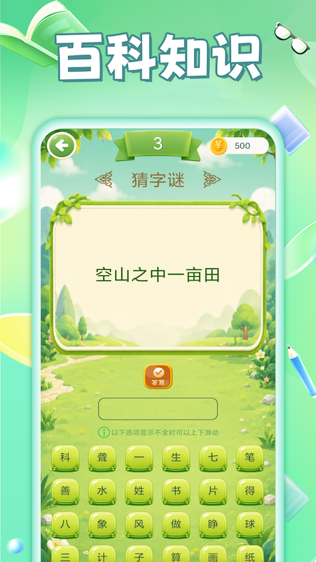 精彩截图-考智力单机游戏2026官方新版