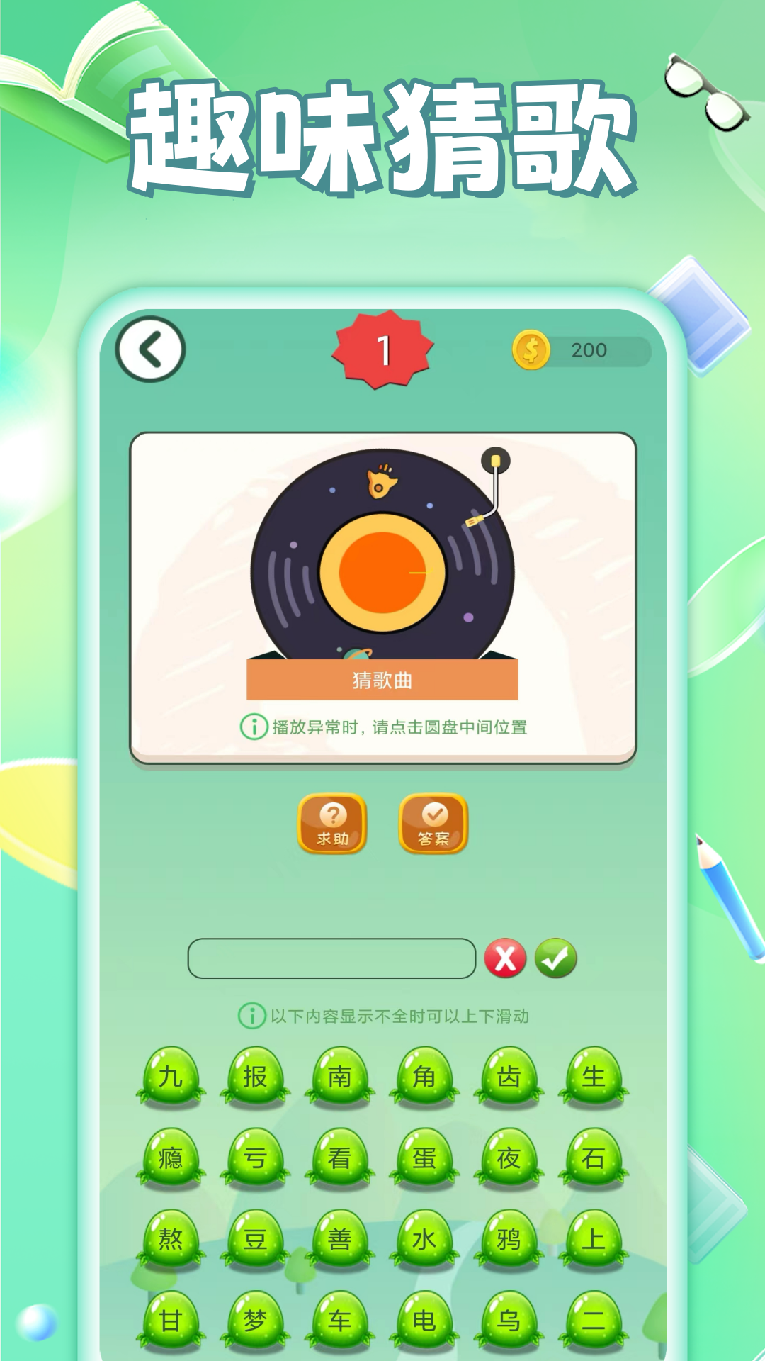 精彩截图-考智力单机游戏2026官方新版