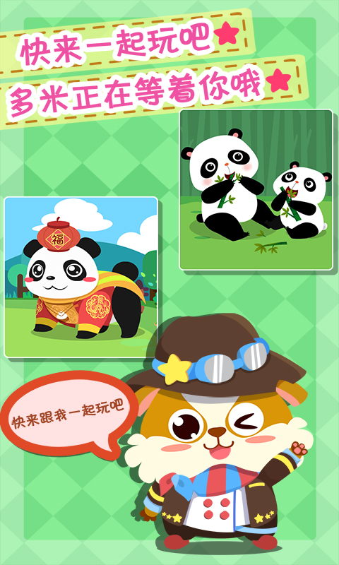 儿童益智找茬截图