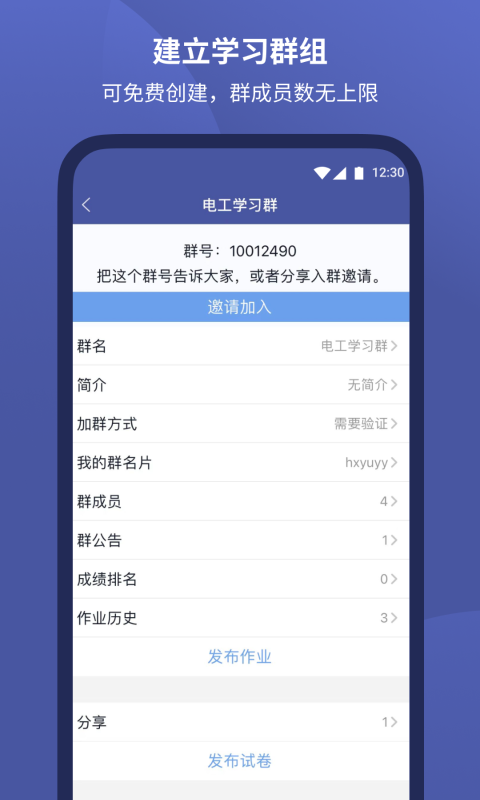 精彩截图-磨题帮2025官方新版