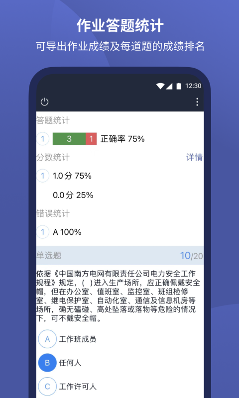 精彩截图-磨题帮2025官方新版