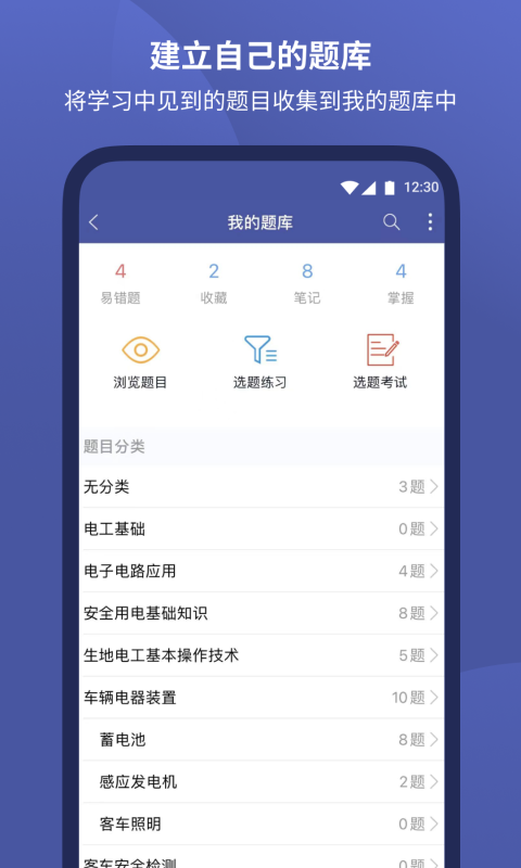 精彩截图-磨题帮2025官方新版