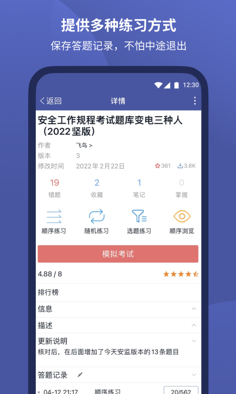 精彩截图-磨题帮2025官方新版