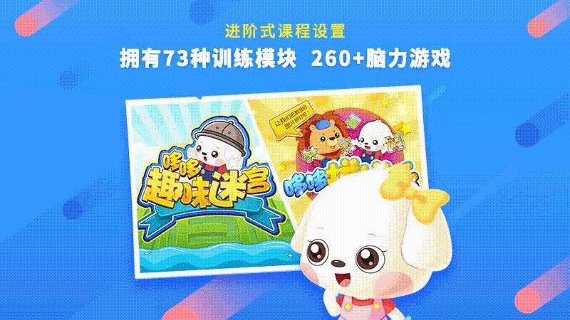 精彩截图-哆哆全脑思维2026官方新版