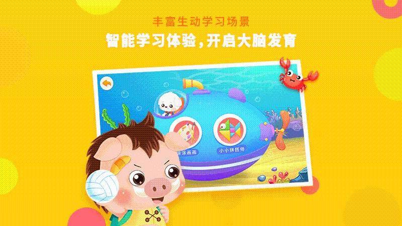 精彩截图-哆哆全脑思维2026官方新版