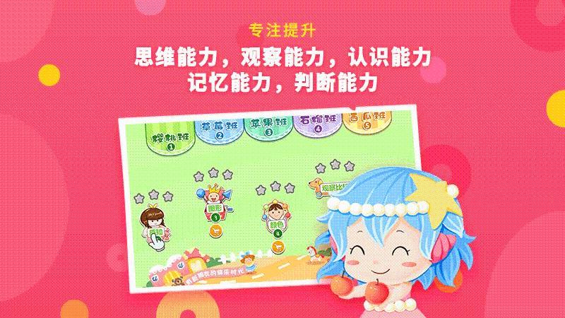 精彩截图-哆哆全脑思维2026官方新版