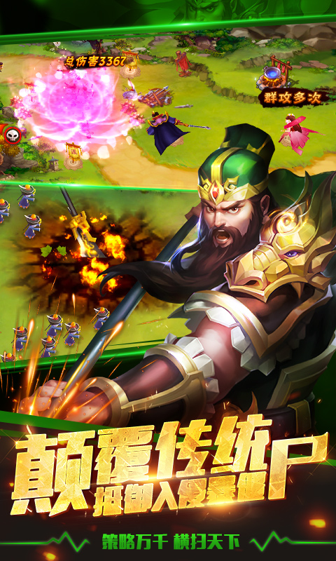 精彩截图-塔防三国志II2025官方新版