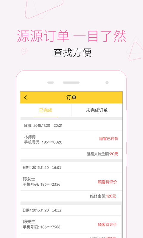 精彩截图-叫我修吧技术端2025官方新版