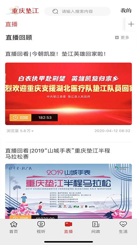 重庆垫江截图