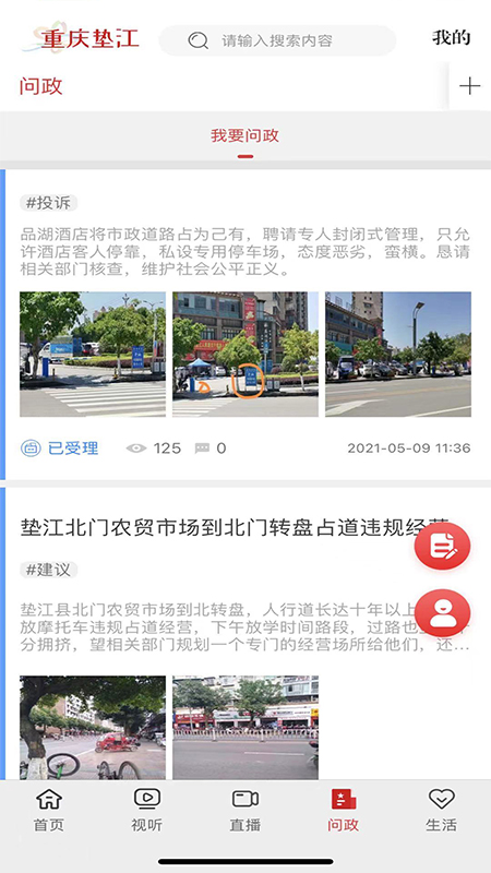 精彩截图-重庆垫江2026官方新版