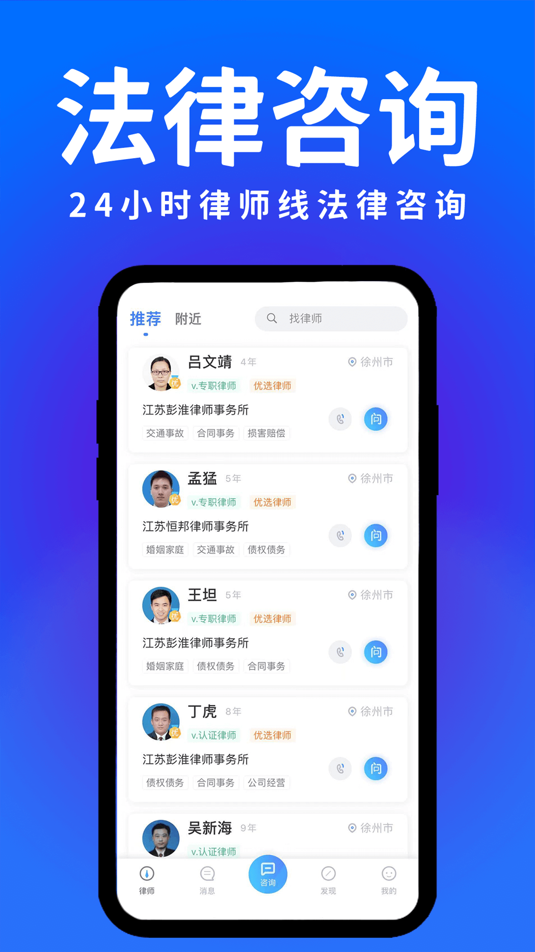 精彩截图-崇法法律咨询2026官方新版