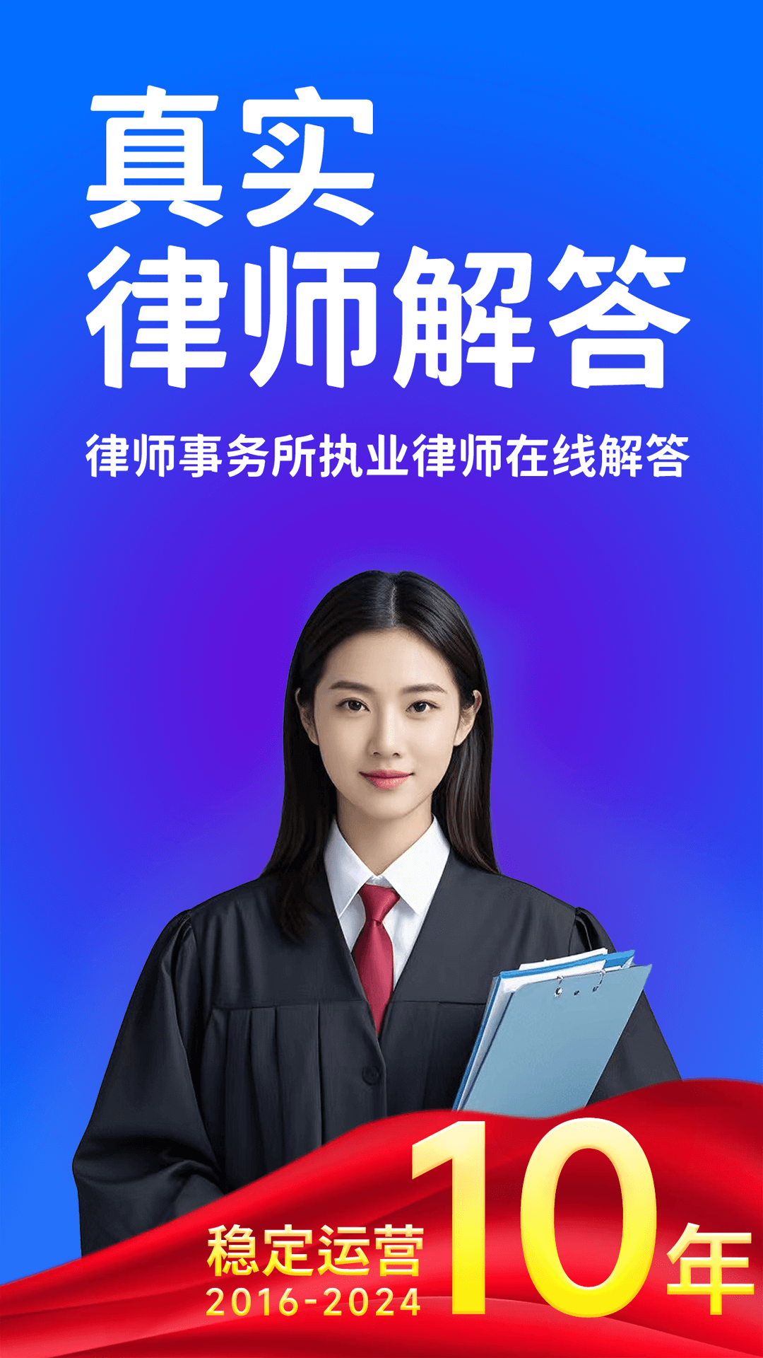 精彩截图-崇法法律咨询2025官方新版