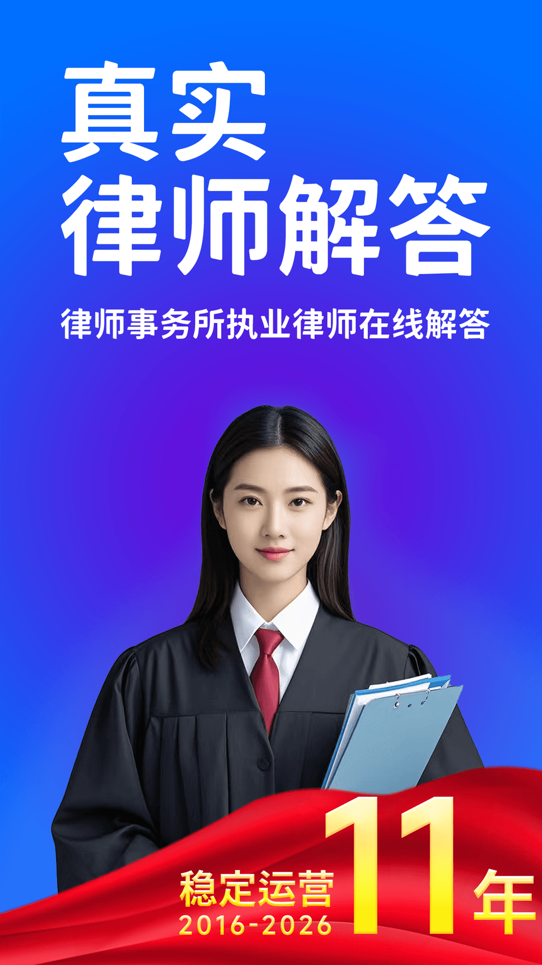 精彩截图-崇法法律咨询2026官方新版