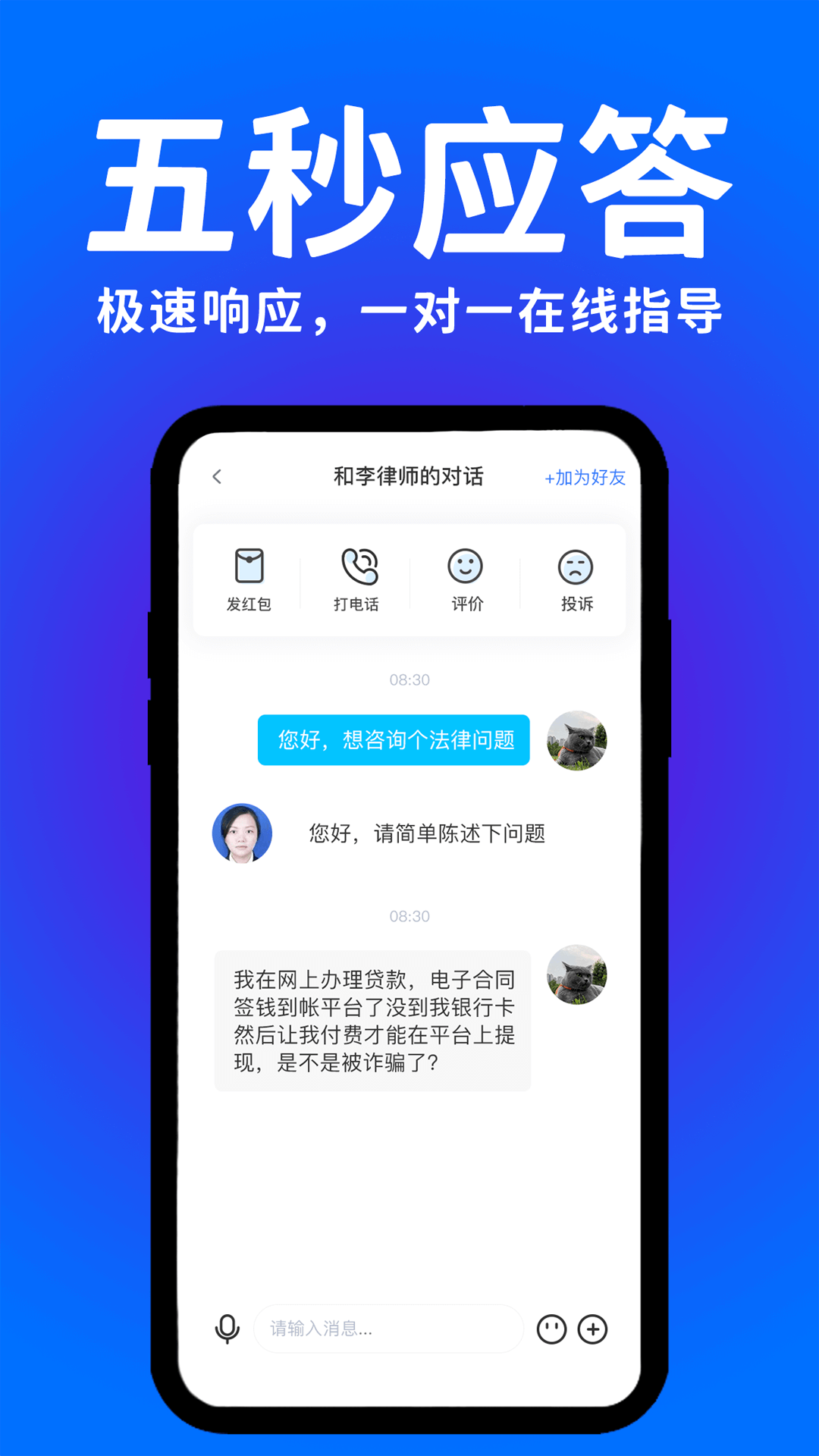 精彩截图-崇法法律咨询2025官方新版
