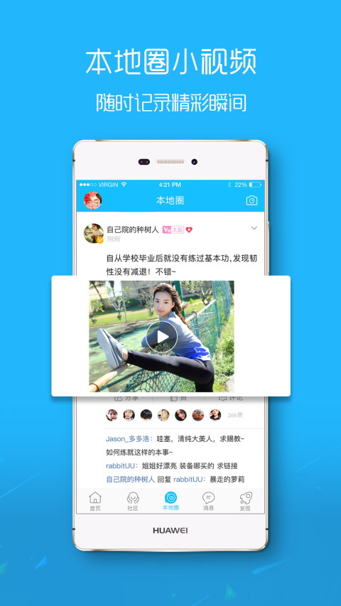 精彩截图-新滨海论坛2025官方新版