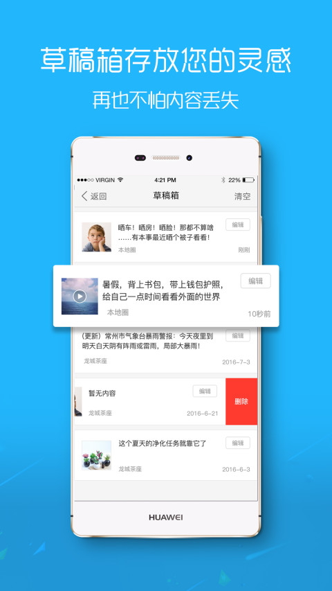 精彩截图-新滨海论坛2025官方新版