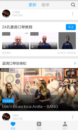 口琴自学简谱_口琴简谱c调(2)