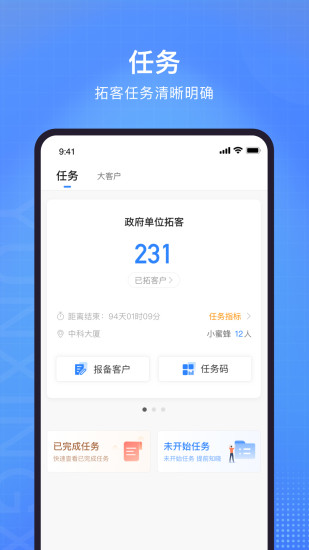 精彩截图-云行销2024官方新版