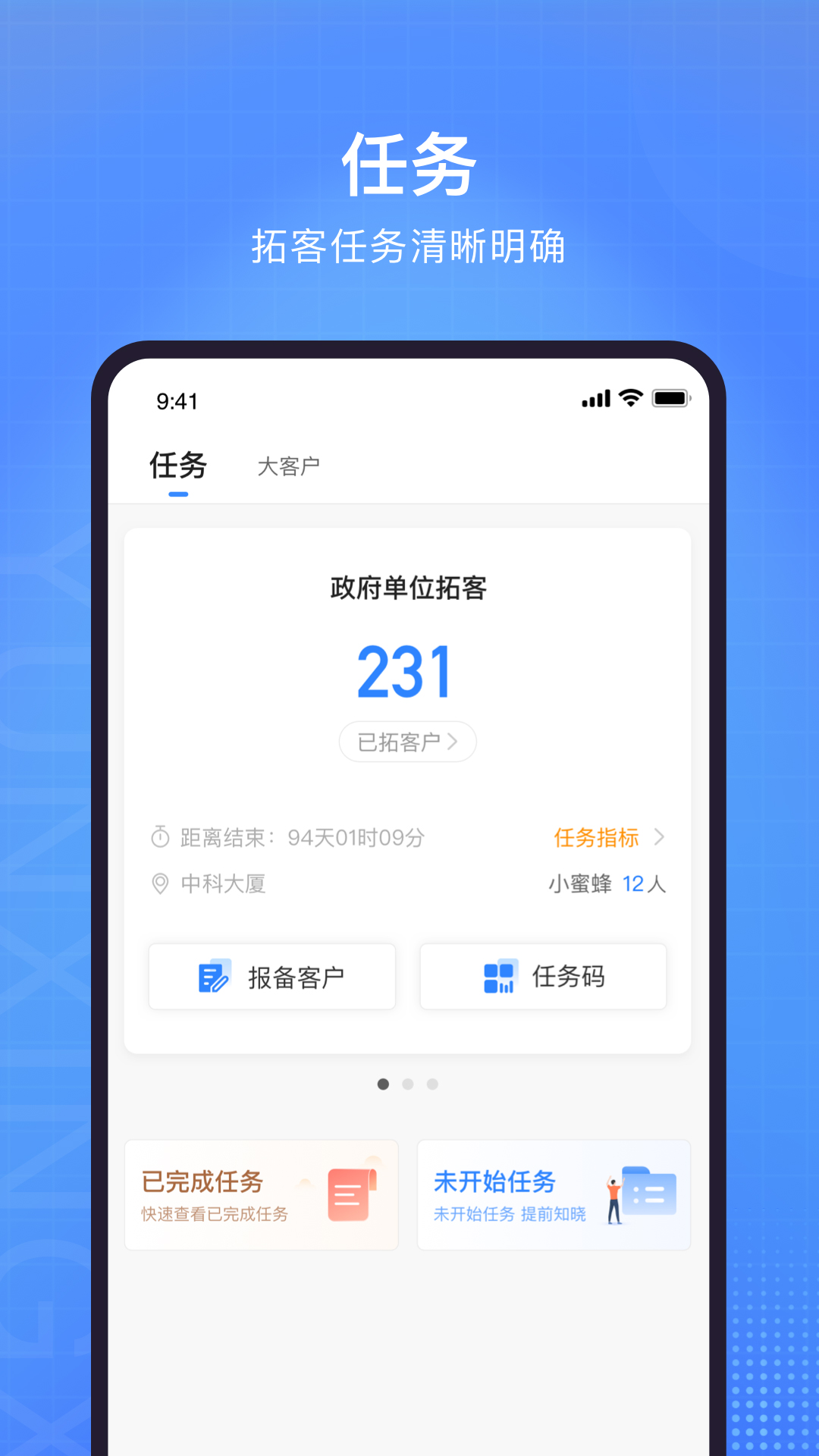 云行销 截图 1