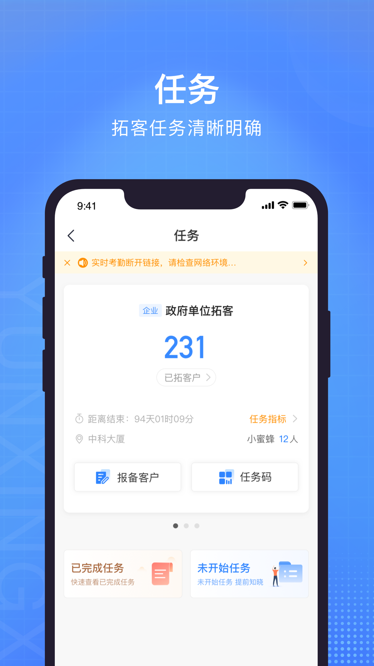 精彩截图-云行销2025官方新版