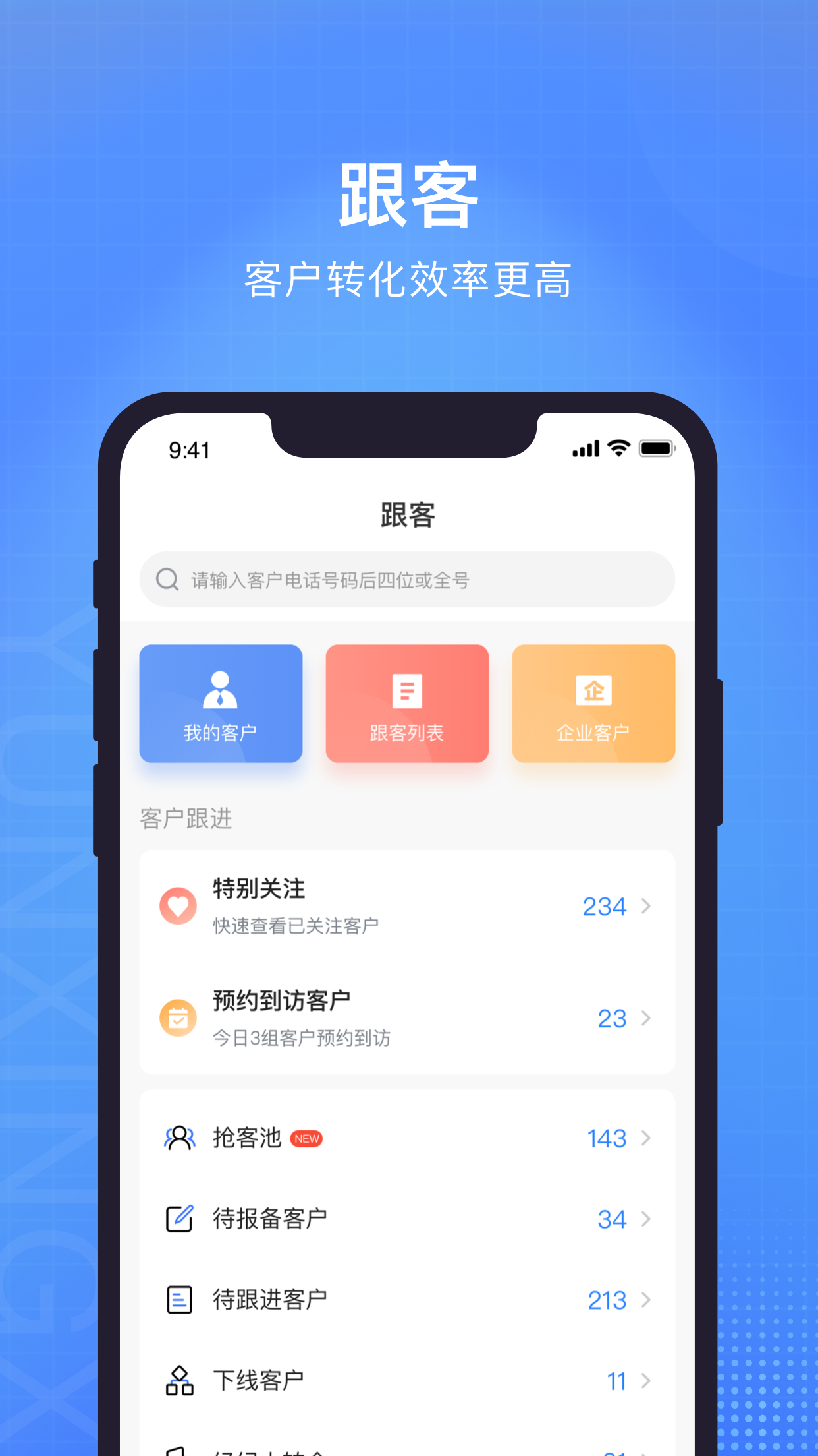 精彩截图-云行销2025官方新版