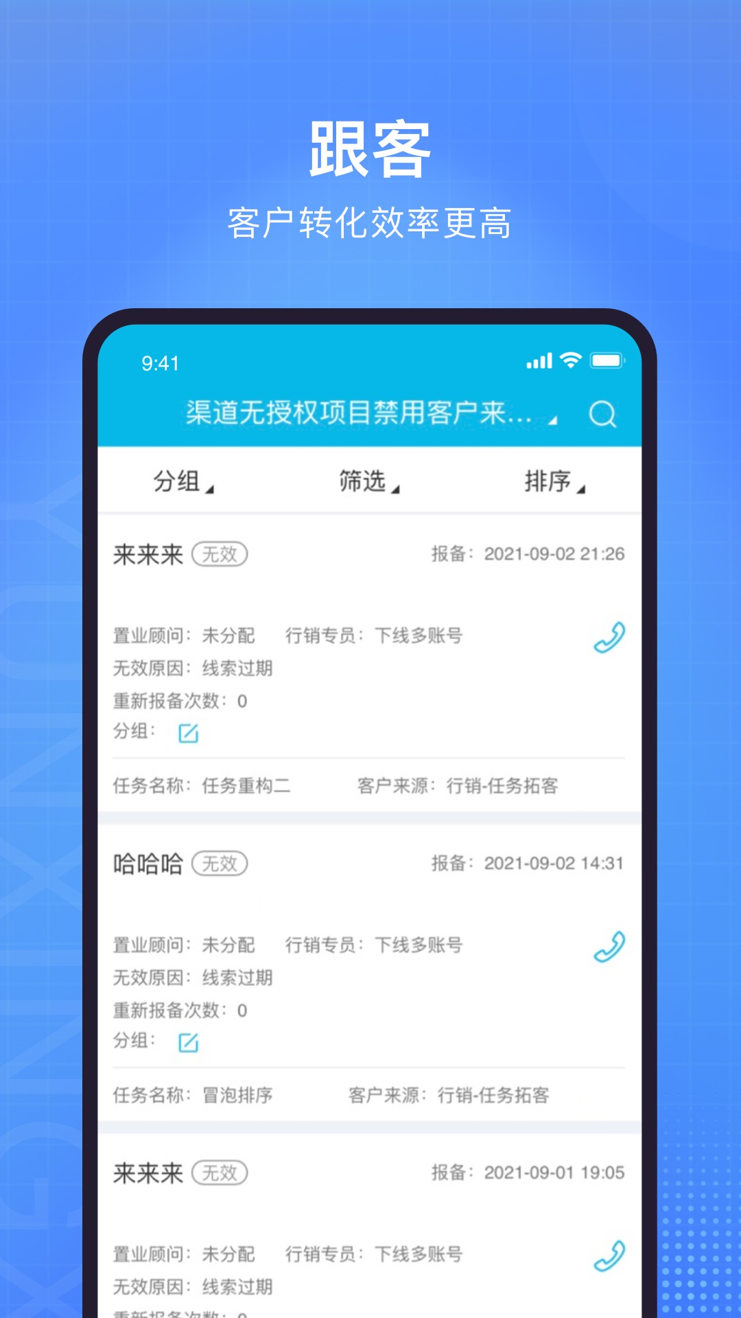 云行销 截图 4