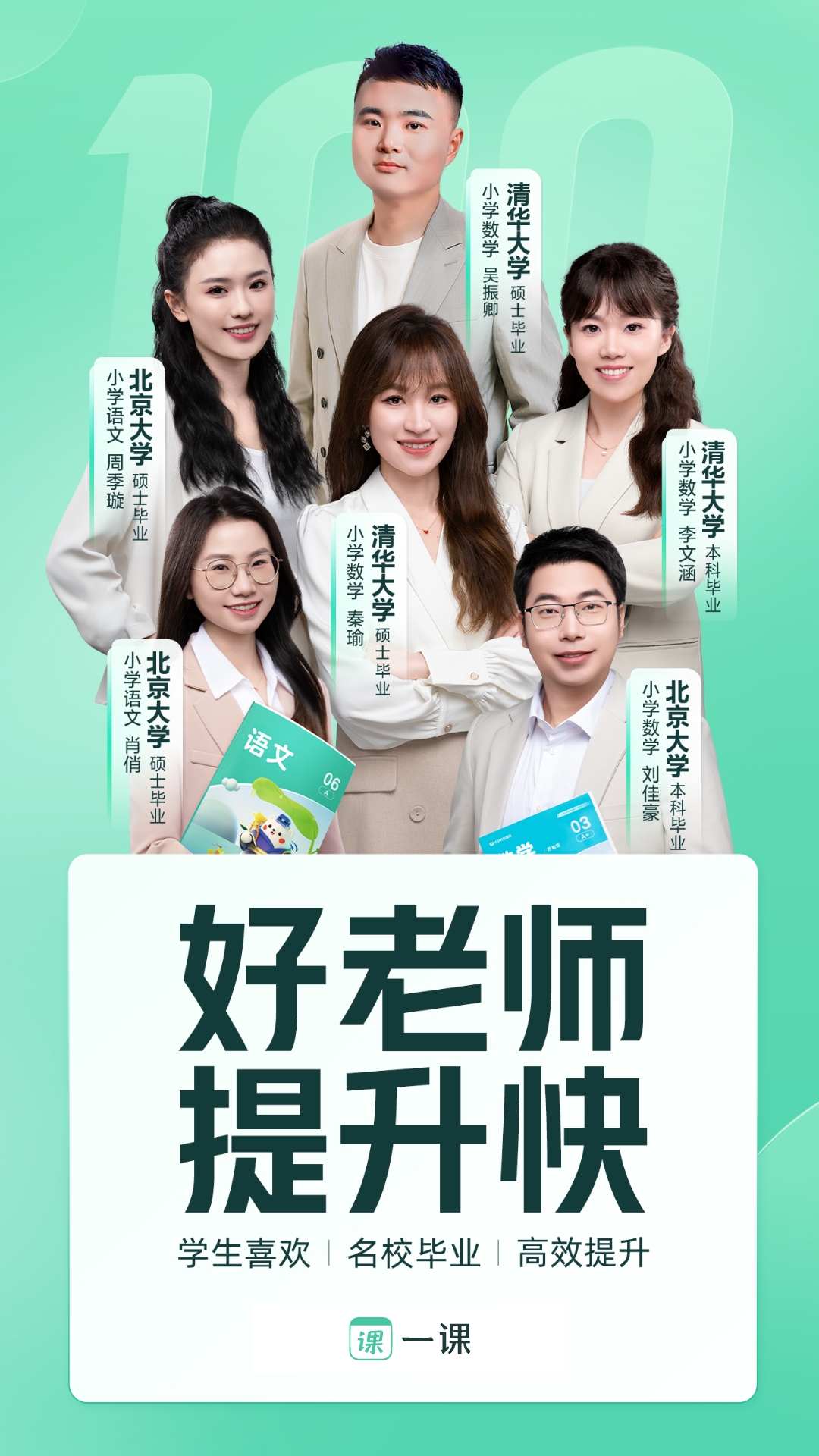 精彩截图-一课2025官方新版