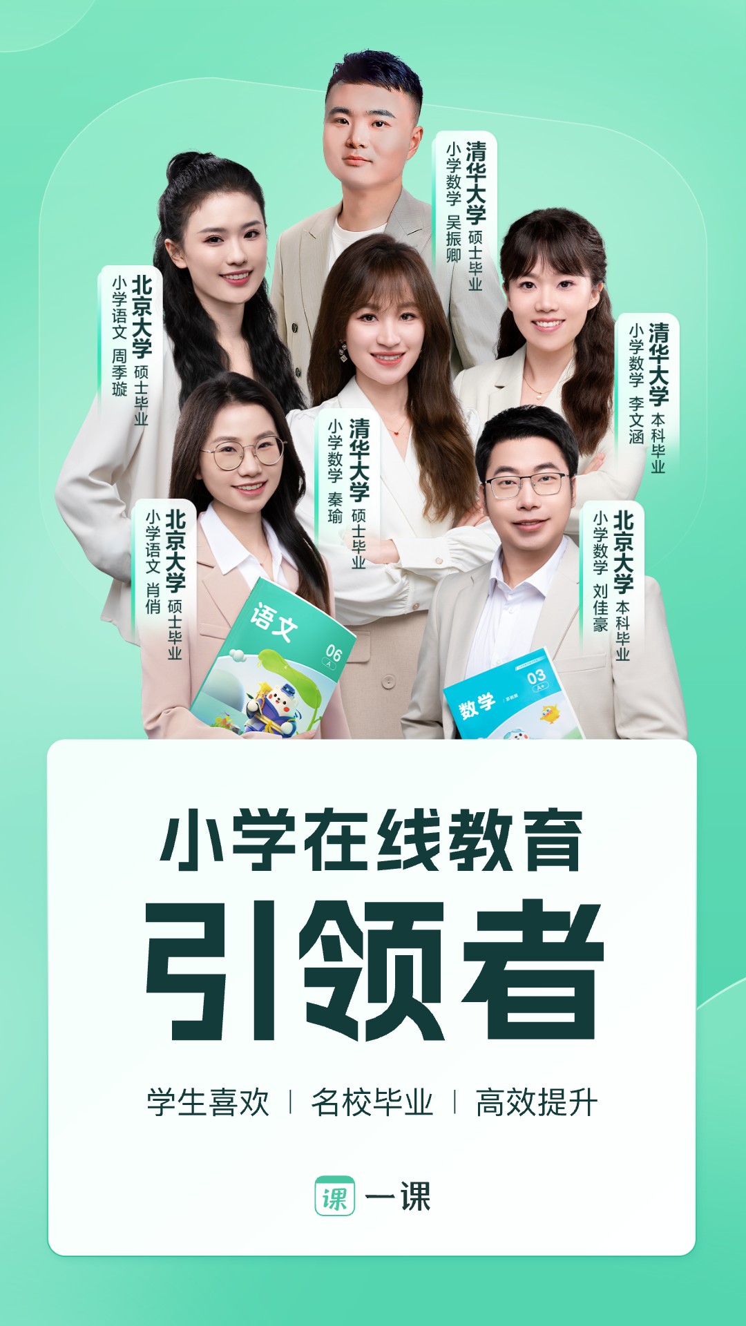 精彩截图-一课2026官方新版