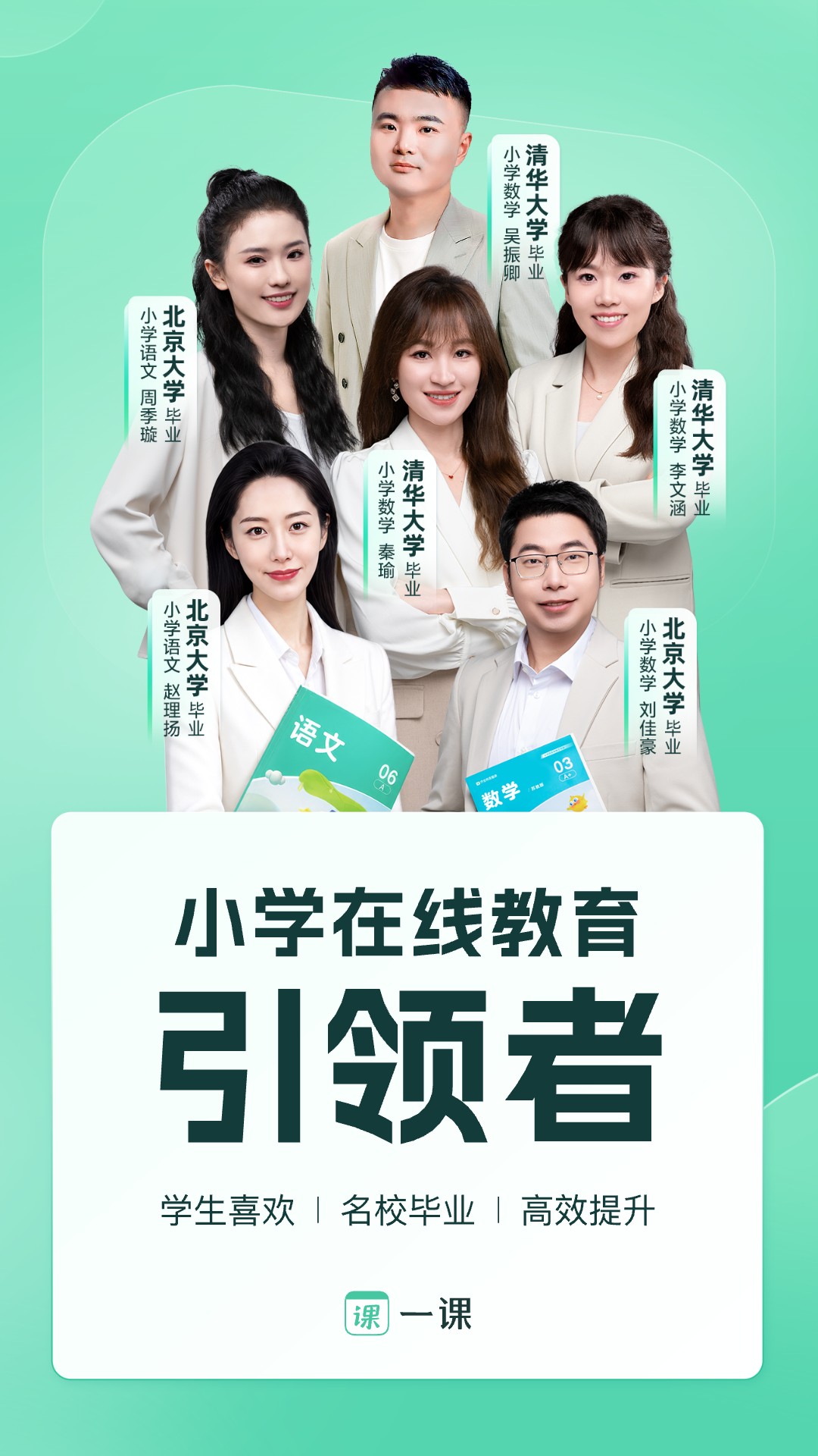 精彩截图-一课2026官方新版