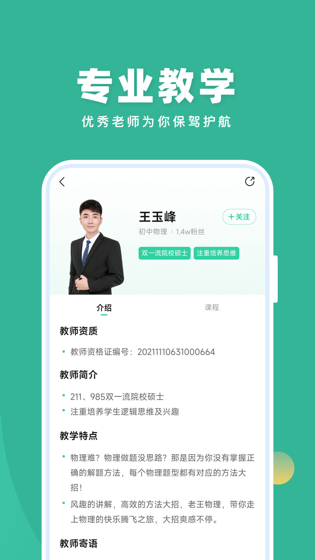 精彩截图-作业帮直播课2025官方新版