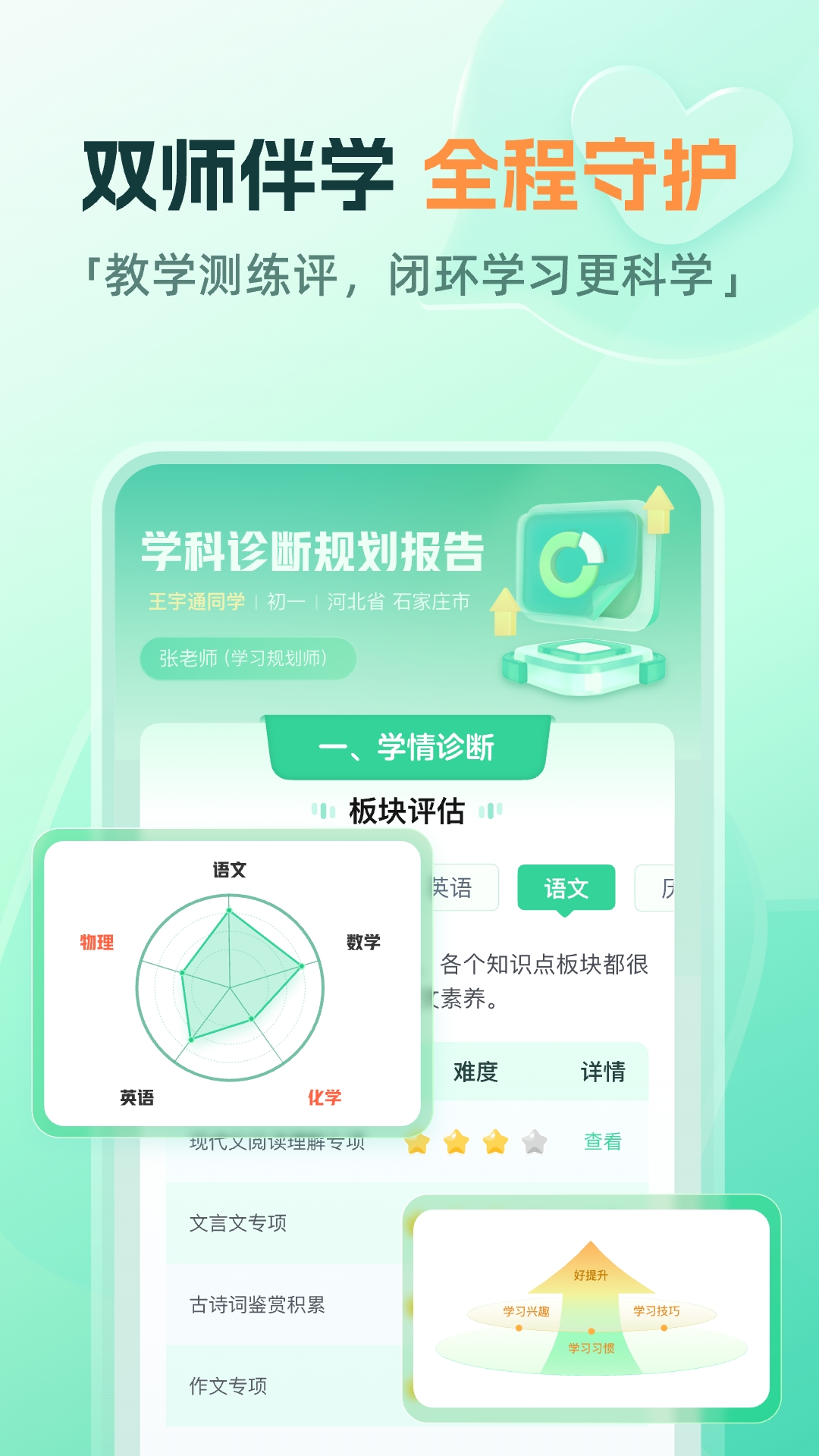 作业帮直播课截图