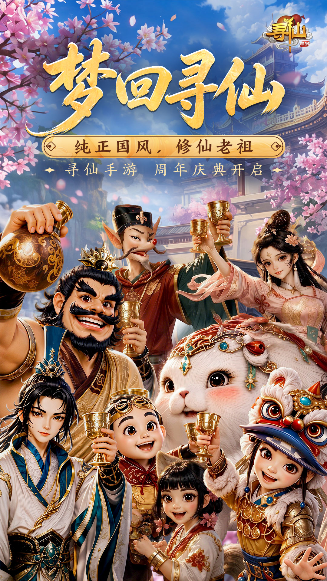 精彩截图-寻仙2026官方新版