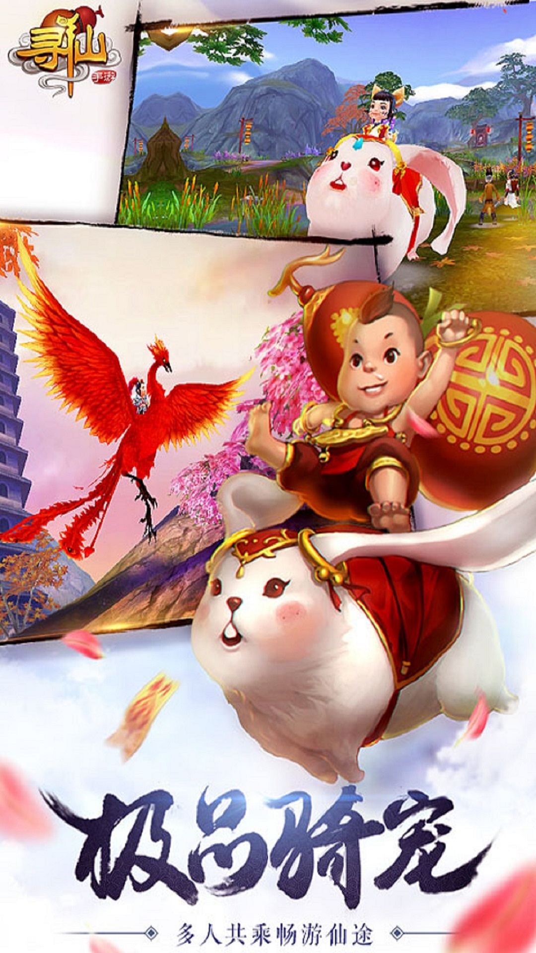 精彩截图-寻仙手游2025官方新版