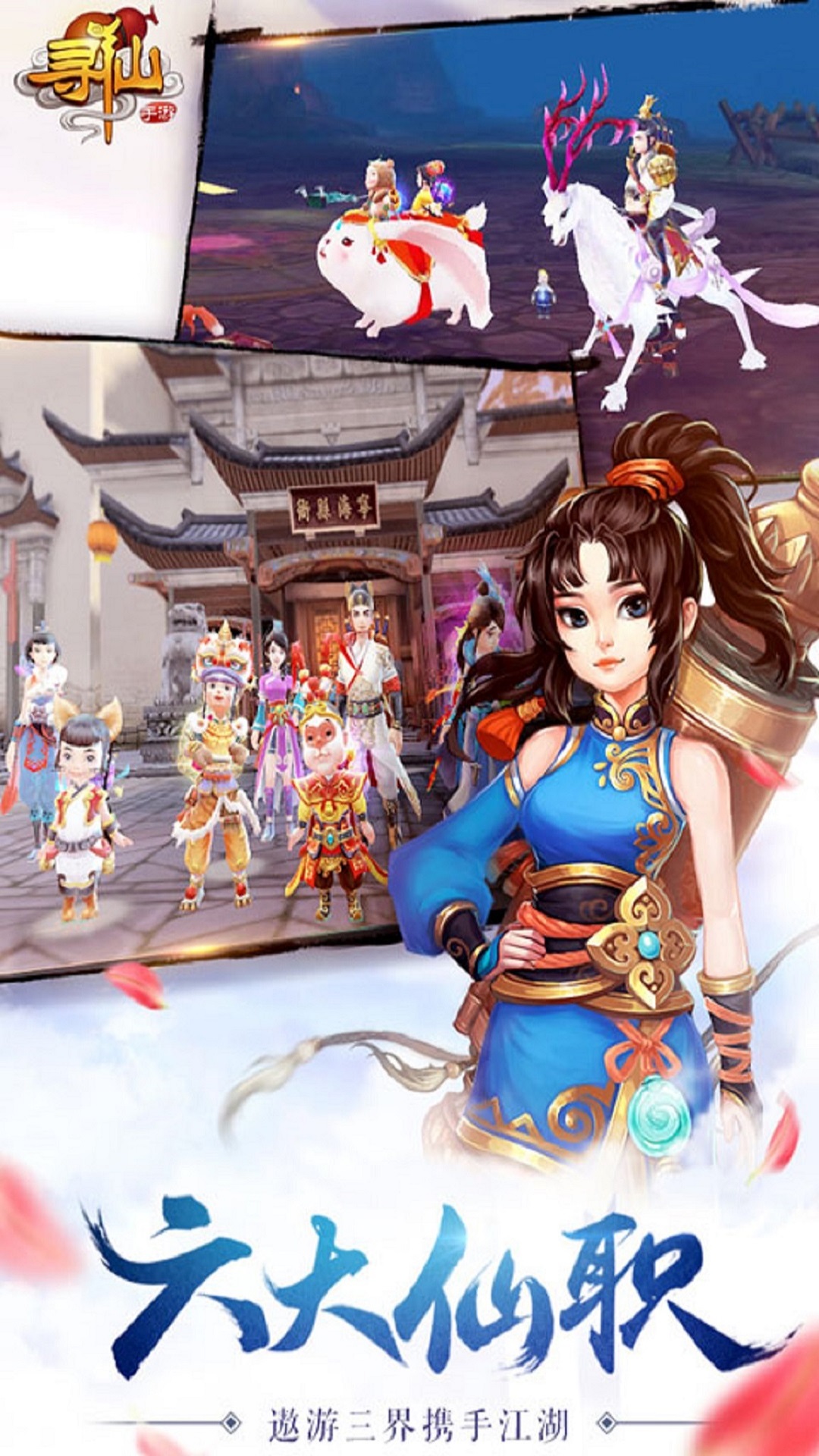 精彩截图-寻仙手游2025官方新版