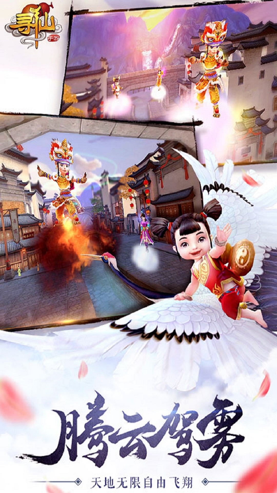 精彩截图-寻仙2026官方新版