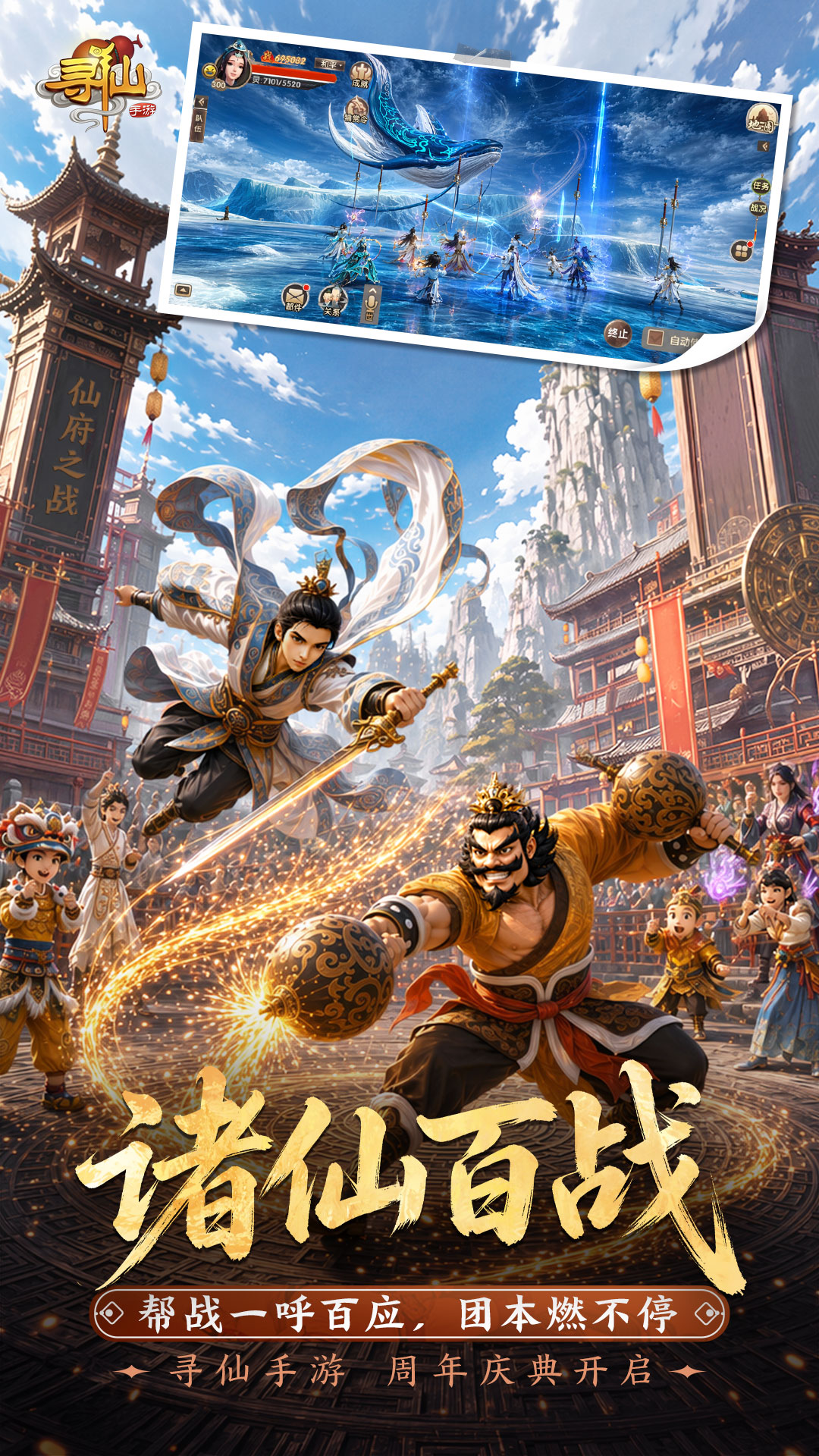 精彩截图-寻仙2026官方新版