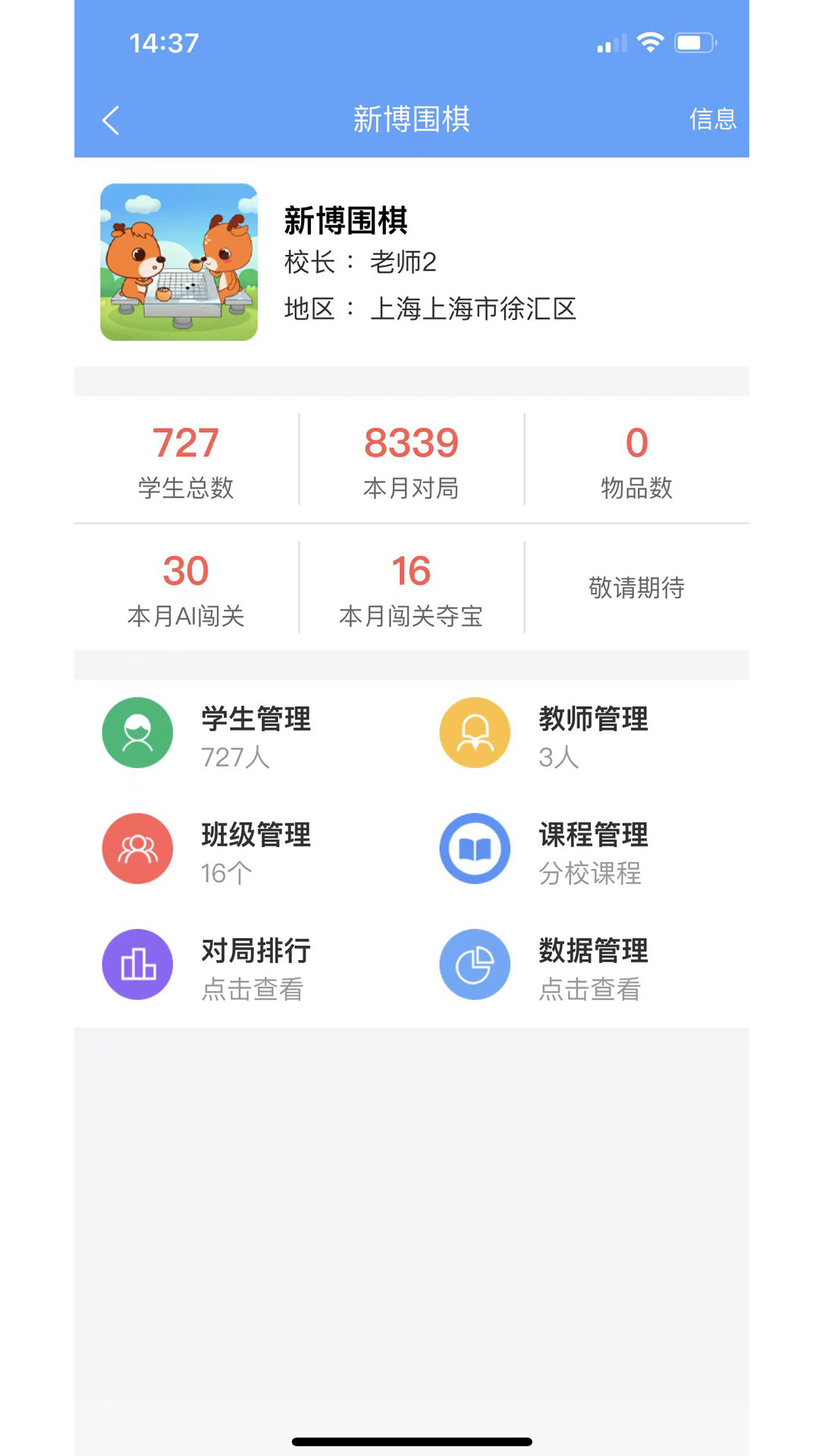精彩截图-新博助手2026官方新版