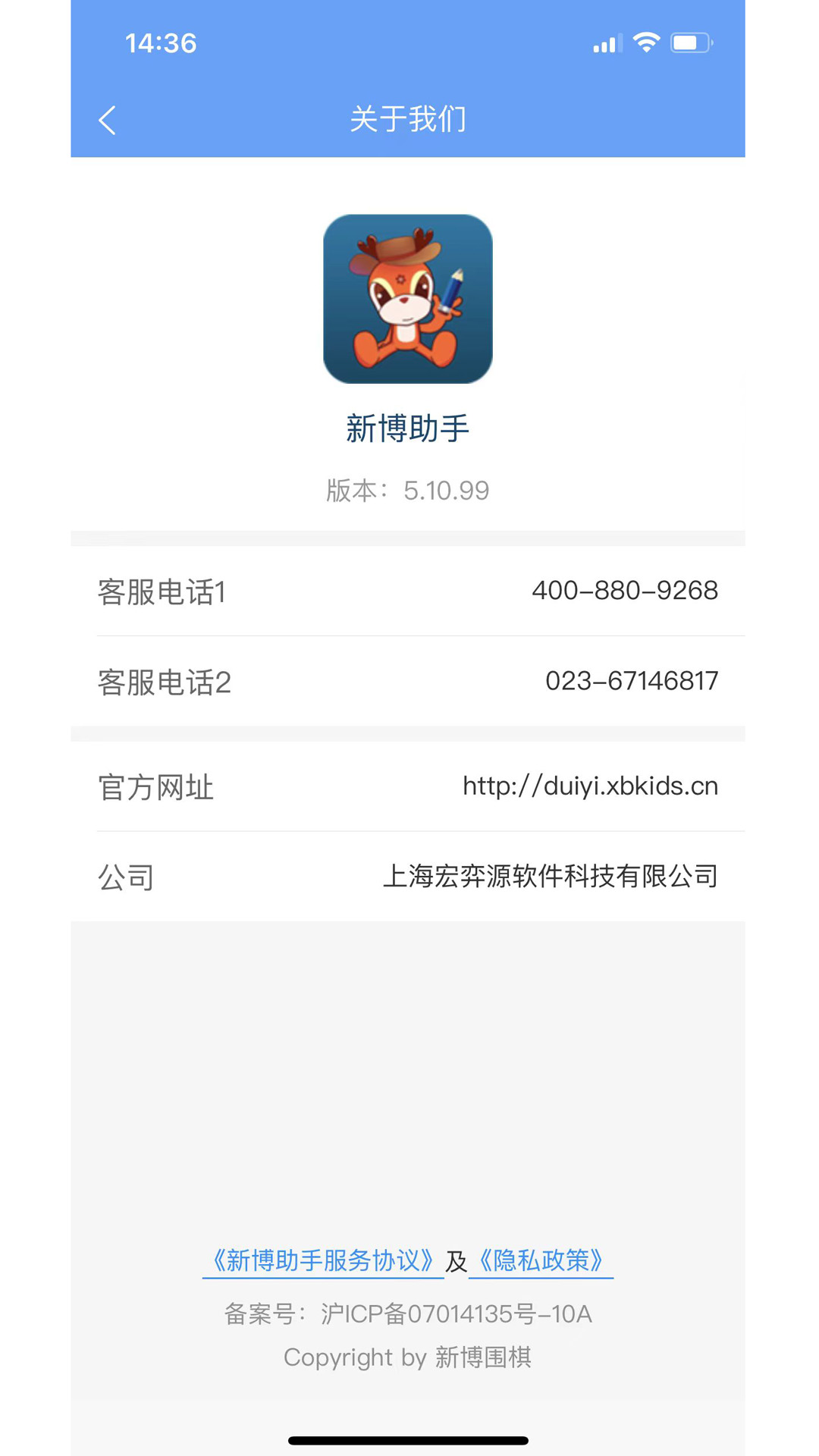 精彩截图-新博助手2026官方新版