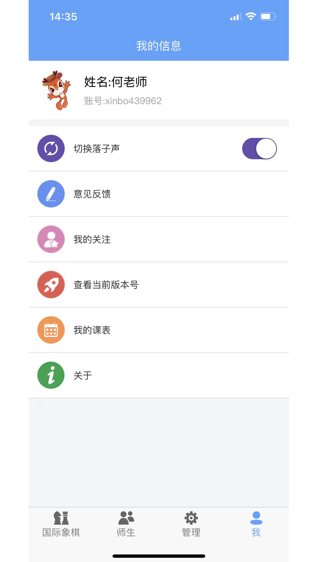 精彩截图-新博助手2026官方新版