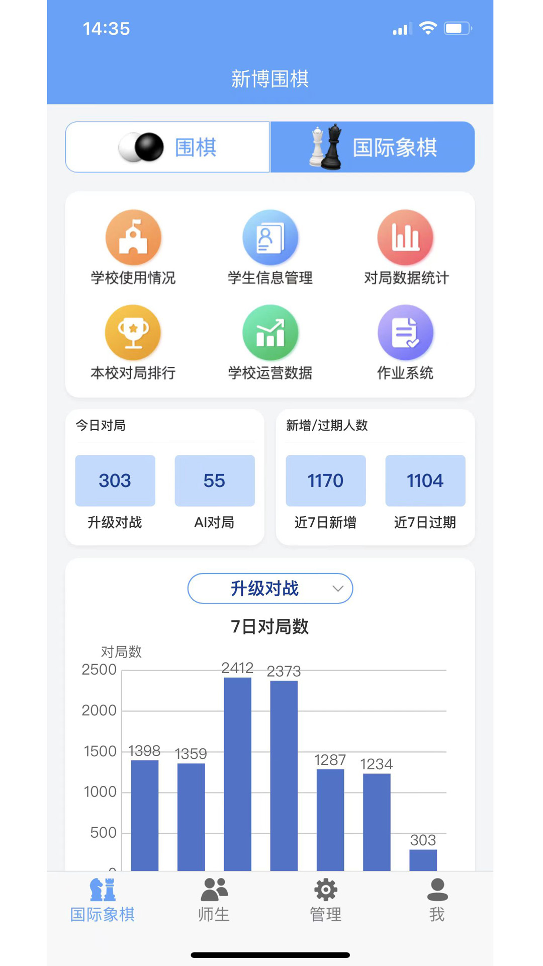精彩截图-新博助手2026官方新版