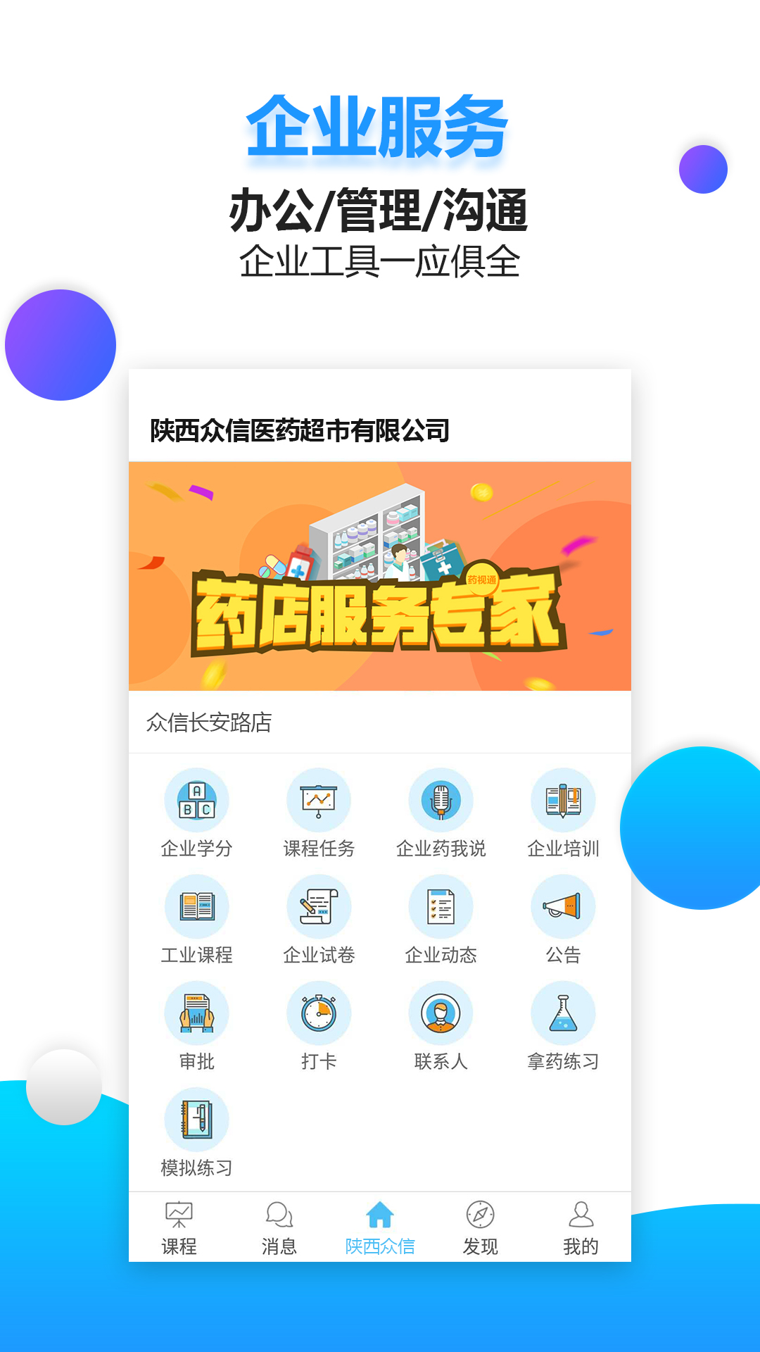 精彩截图-药视通2025官方新版