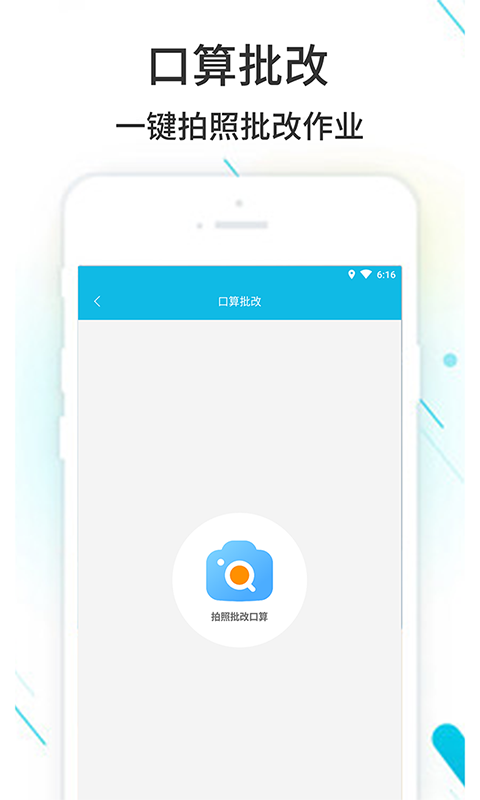 精彩截图-作业精灵2026官方新版