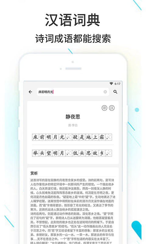 精彩截图-作业精灵2026官方新版