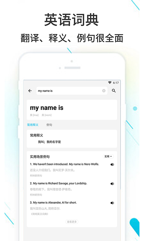 精彩截图-作业精灵2026官方新版