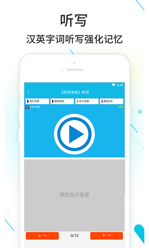 精彩截图-作业精灵2026官方新版