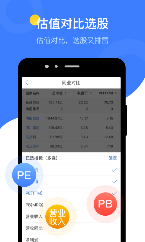 精彩截图-萝卜投研2025官方新版