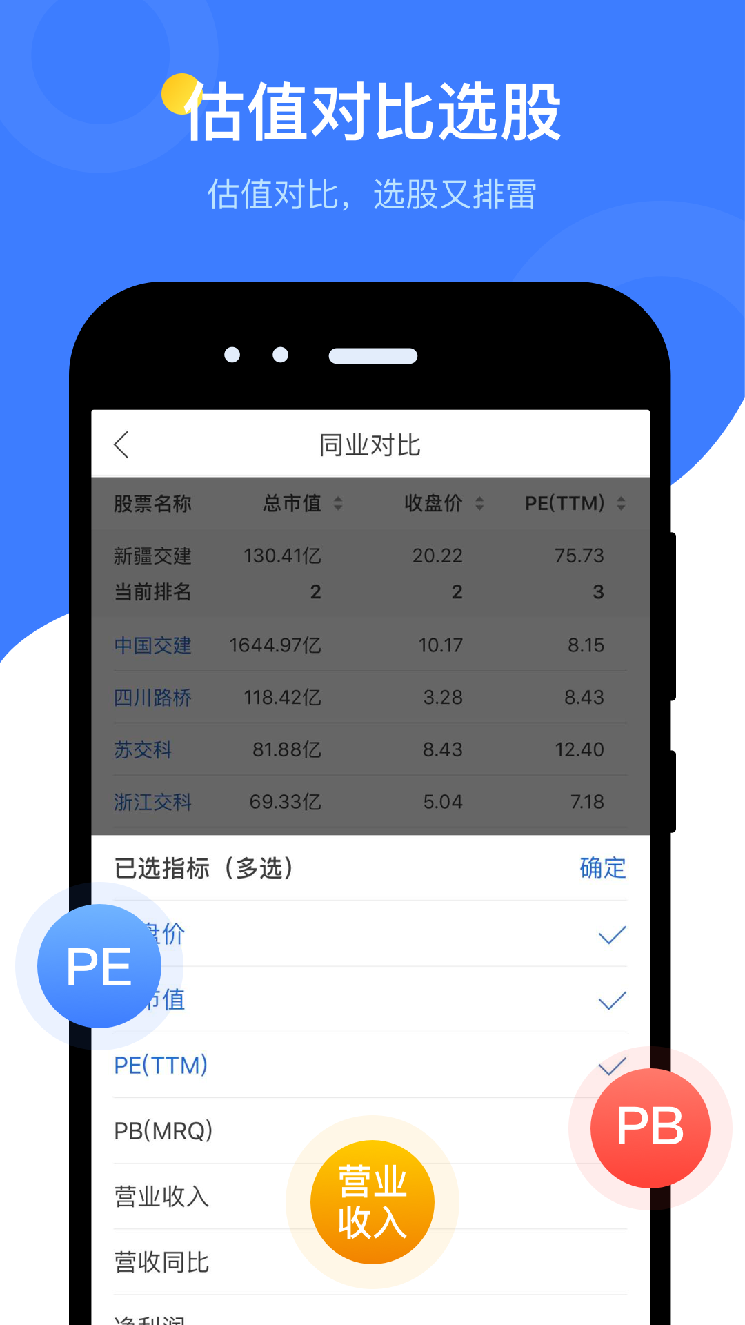 精彩截图-萝卜投研2026官方新版